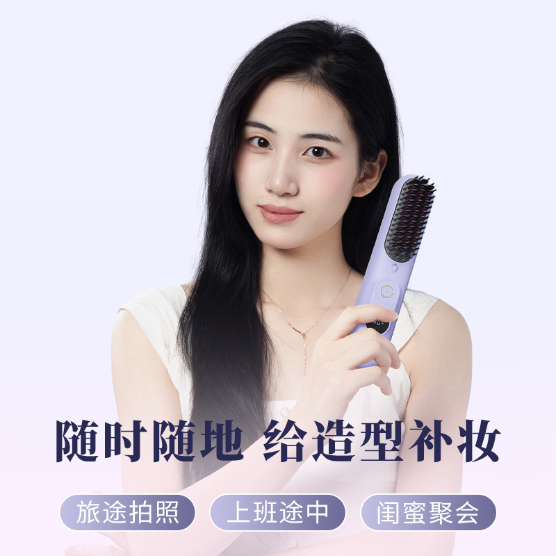 跨境新品充电式无线直发梳便携负离子直发器直卷两用不伤发卷发器|undefined