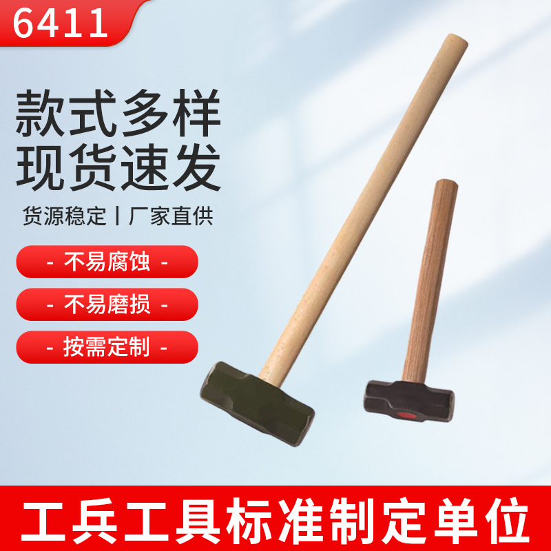 6411工厂八角锤四磅六磅八磅炮锤钢铁锤户外破拆救援八角大锤工具