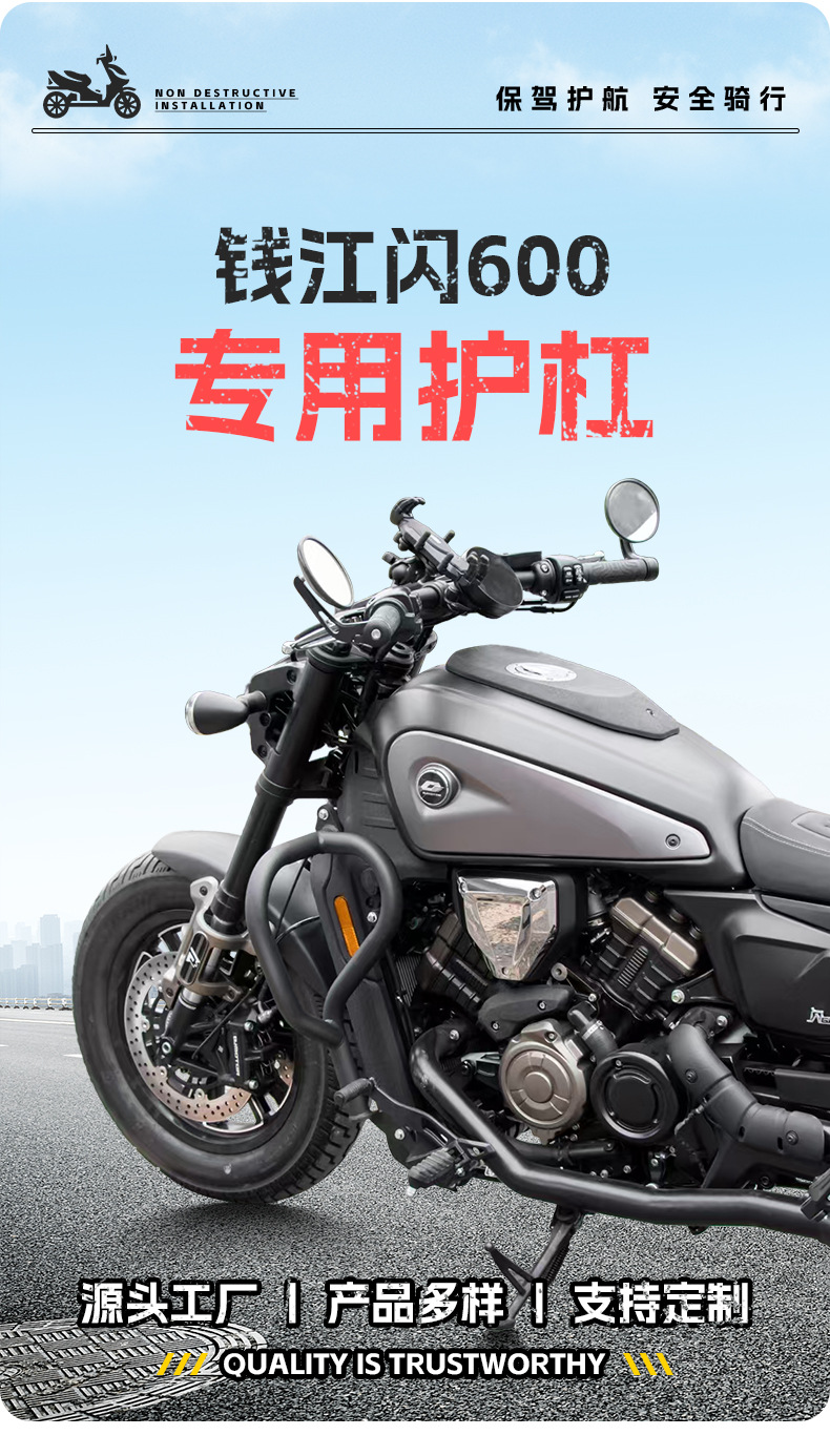 Suitable for Qianjiang Flash 600 Bumper Anti-Fall and Anti-Collision Competition Guard Bar Front Guard Bar V4 Bumper Modification Parts