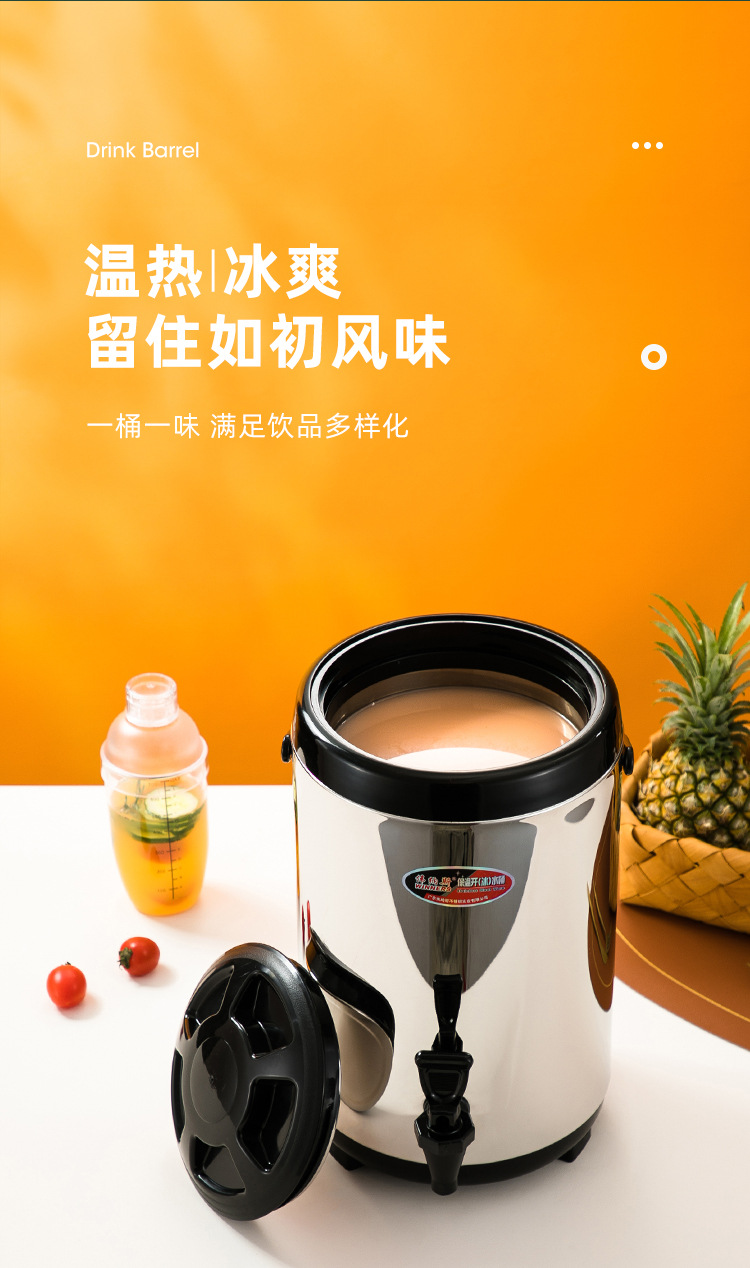 奶茶桶_04.jpg