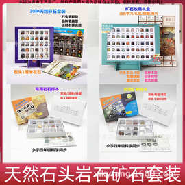 矿石标本盒 水晶宝石原石 化石挖掘玩具 石头工艺品 儿童矿物岩石