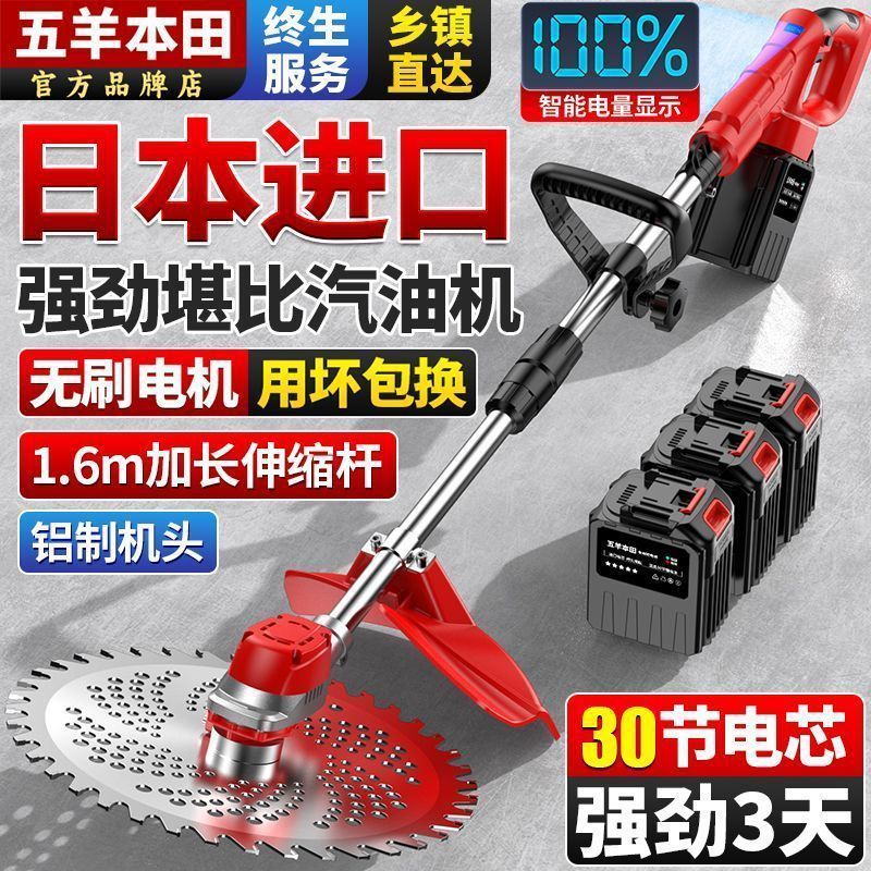 五羊本田电动割草机家用大功率充电式锂电除草机新款小型打草|undefined