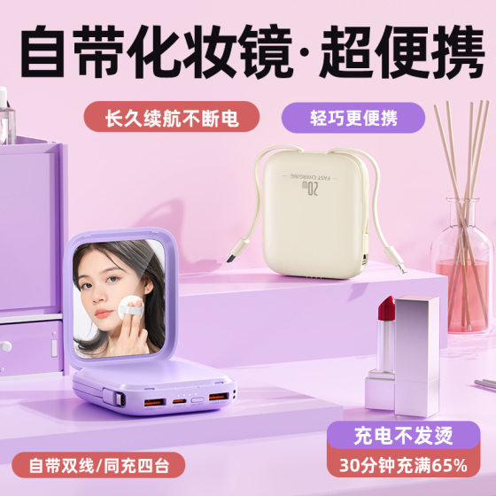 Cosmetic mirror charging treasure high-value self-belt line compact portable 10000 milli mobile power gift logo printing