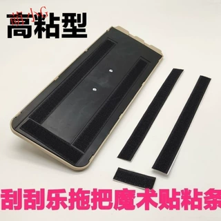 刮刮乐懒人拖把原装配件拖把布拖把盘平板拖把粘扣式魔术贴条