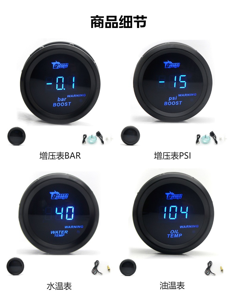 Cross-Border Hot-Selling 52mm Car Modification Digital Display 12V Blue Light Car Instrument Panel Turbo Water Temperature Oil Temperature Oil Pressure Voltage