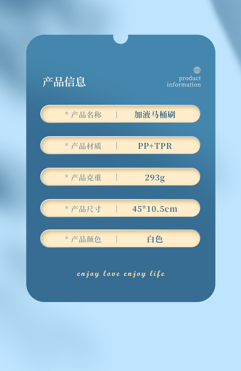 F-_工作文件_常用文件_拍摄策划案_加液马桶刷_B2B_加