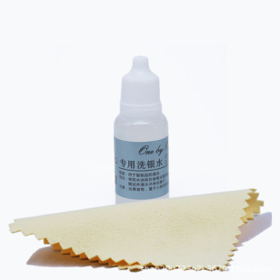 15ml Silver Cleaning Solution + 9*14 Silver Polishing Cloth Set for Cleaning Silver Jewelry, Antique Silver Items, and Silverware Maintenance