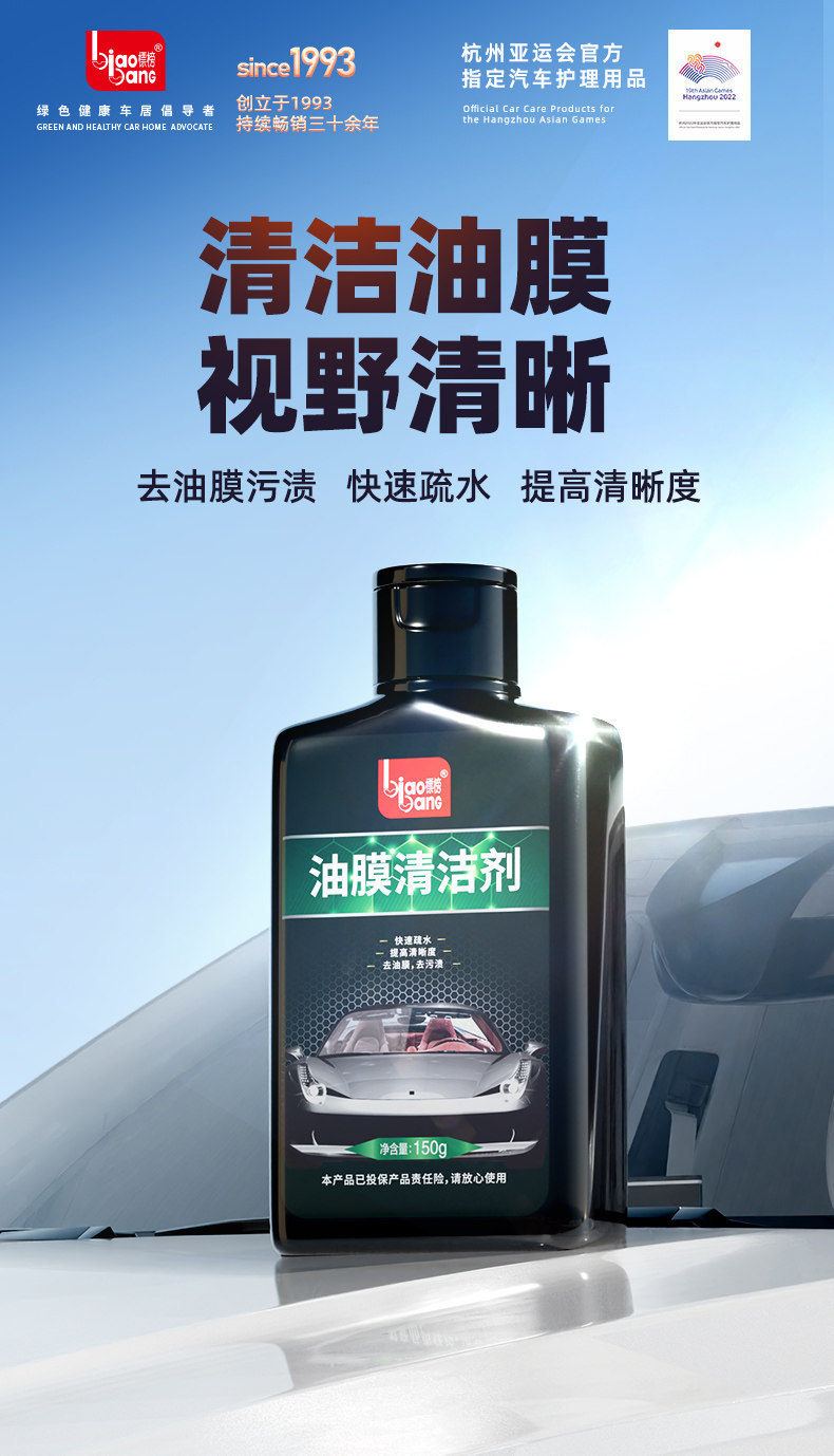 Promoted as a Degreasing Film Cleaner, Car Glass Cleaning Agent, Powerful Stain Remover for the Front Windshield, and a Brightening Coating Paste