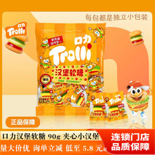口力Trolli汉堡橡皮糖软糖90g经典糖果网红爆款果汁糖零食休闲