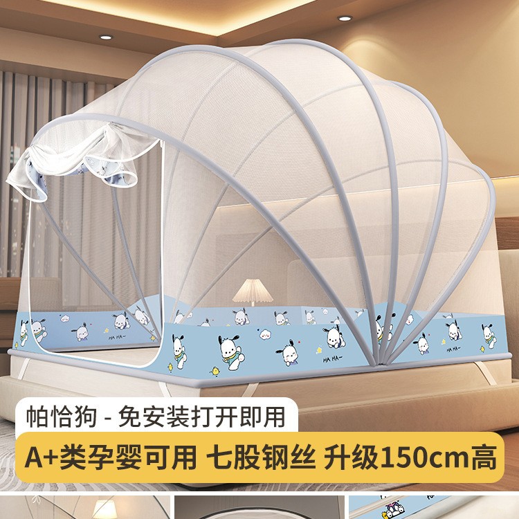 Instalación gratuita de mosquiteros Dormitorio doméstico 2025 nueva yurta anti-caída para niños cubierta completa dormitorio cuenta de patrón plegable individual