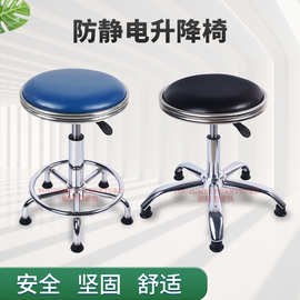防静电皮革升降凳子实验室流水线无尘车间旋转升降圆凳工厂旋转椅