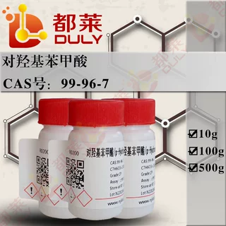 科研试剂 对羟基苯甲酸/p-Hydroxybenzoic acid  现货  可开票
