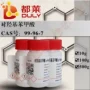 科研p-hydroxybenzoicacid试剂