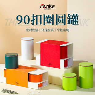 Factory Direct Sales Moisture-Proof Sealed Tinplate Round Tea Cans for Packaging Loose Tea, 125g Empty Tea Cans