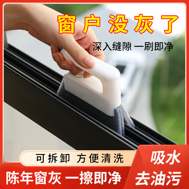 Window Gap Cleaning Artifact Household Cleaning Tool Plastic Brush Wall-Mounted Groove Groove Dead Corner Brush
