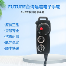 FUTURE远瞻电子手轮原装全新手摇脉冲发生器发那科EHDW-CA4S-IM