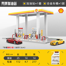 CCA����1:64���ƺ���ʯ���������վ���b�����[��ƴ�b��܇ģ��