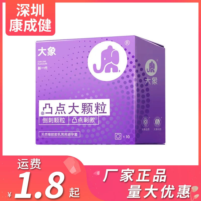 Слон с выпуклыми крупными частицами гиалуроновой кислоты мужские презервативы ультратонкие гостиничные презервативы для взрослых оптом