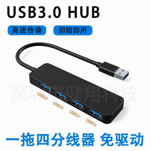 �羳��4��3.0�Pӛ���־���hub��ӿ���չ�]usb�Uչ�]usb3.0������