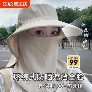 Sun Protection Hat, Breathable Face Mask, Neck Protection, Integrated Sun Hat, Anti-Uv Outdoor Sun Hat, Women's Summer