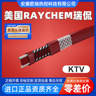 Raychem Ruikan Electric Heating Tape Self-Regulating Anti-Freeze Heating Line 5/8/15/20Ktv2-Ct Imported Genuine