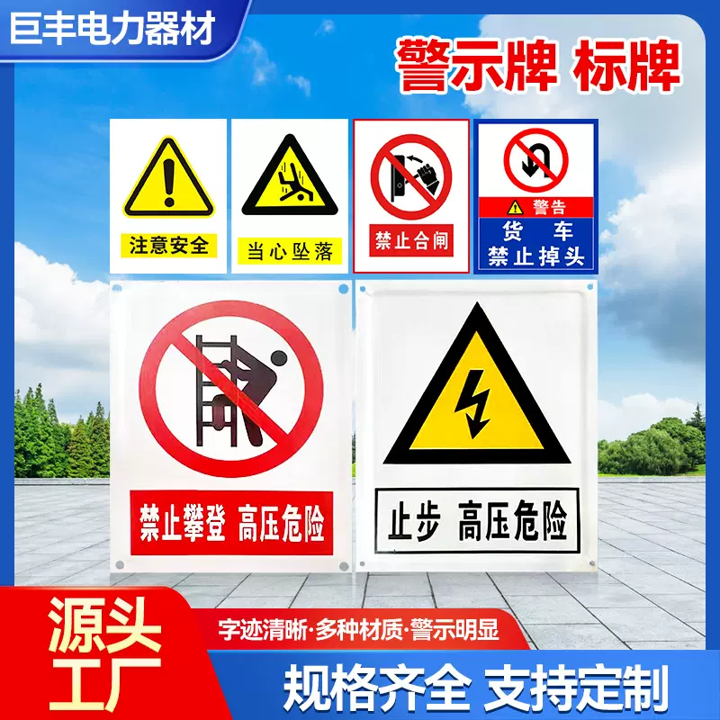 电力标识牌警示牌 反光安全标识牌搪瓷牌 PVC铝板相序牌金属标牌