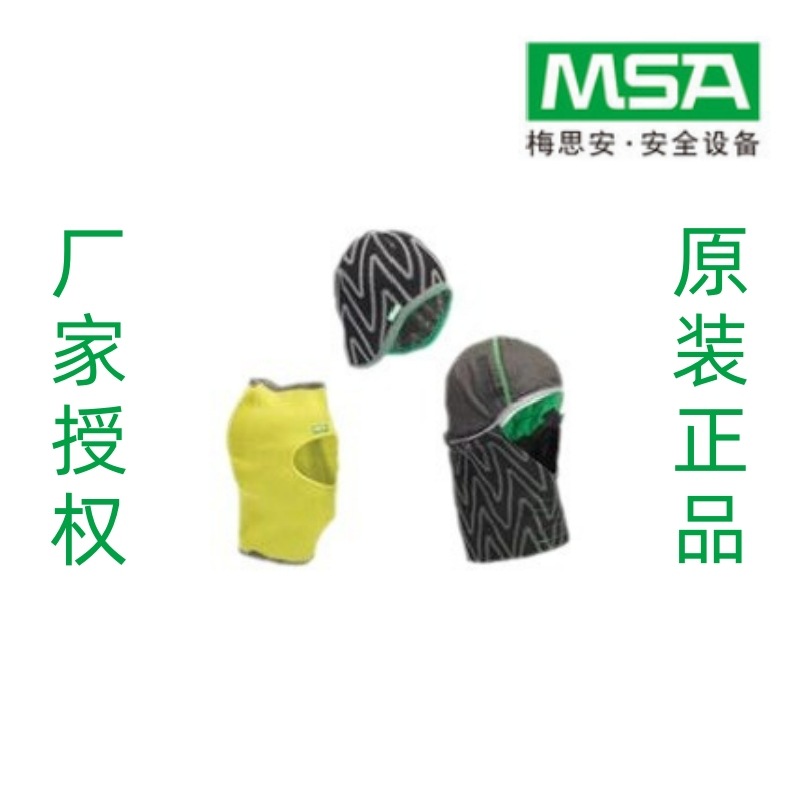 MSA/梅思安V-Gard    冬帽 冬用头套 10118427