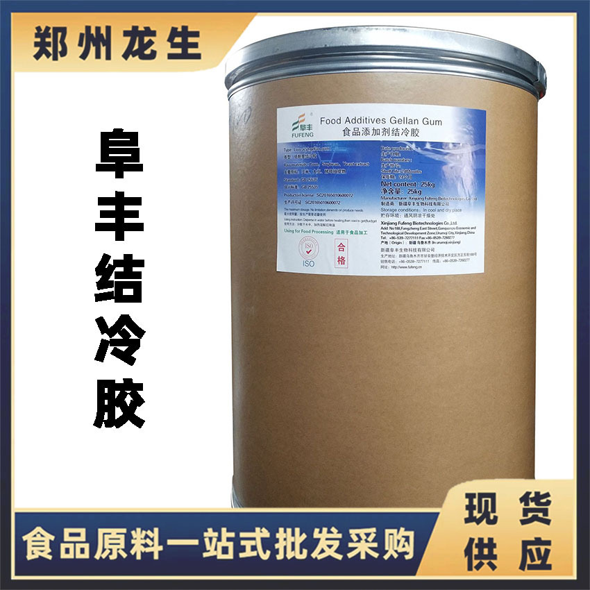 结冷胶 现货批发 食品级增稠剂 结冷胶高酰基低酰基 结冷胶