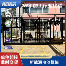 新能源电池箱框架焊接加工 非标自动化机架加工 换电站框架机加工