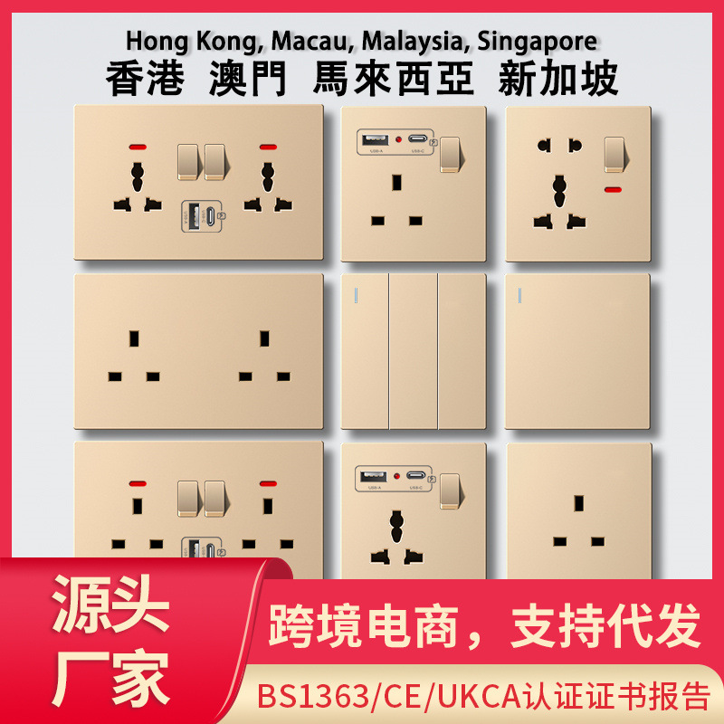 金色13A英式插座港澳版86型多用开关插蘇146型暗装家用带USB充电