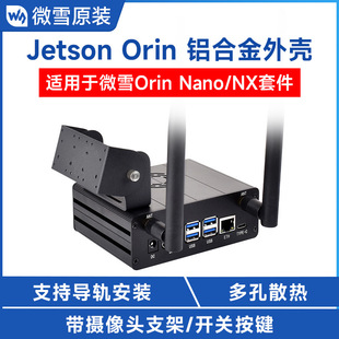 Jetson Orin���ý����⚤ ���z���^֧������C�� �Ƀ���ɢ���L��