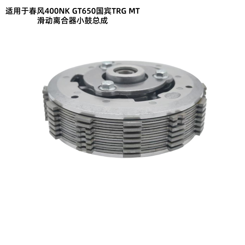 In-Stock Changjiang Chunfeng Motorcycle 400Nk Gt650 Guobin Trg Mt Slipper Clutch Drum Assembly Parts