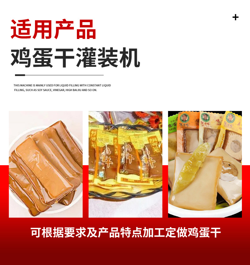 18头鸡蛋干手动灌装机_07.jpg