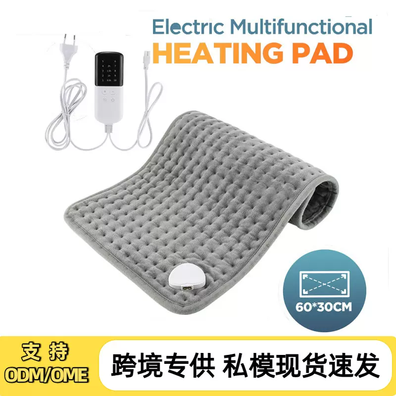 跨境加热垫热敷理疗多功能暖身暖腿发热垫家用heatingpad电热毯