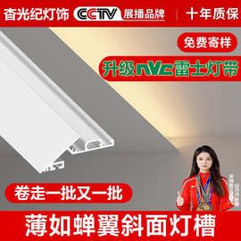 薄如蝉翼斜面向上反光灯槽明装洗墙灯悬浮铝槽型材回光灯槽线型灯