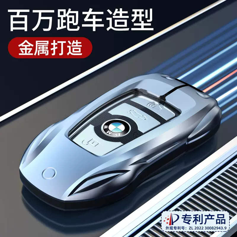 宝马钥匙套5系3车X3扣X5壳X1高端320Li五525三525Li女男X4适用i包