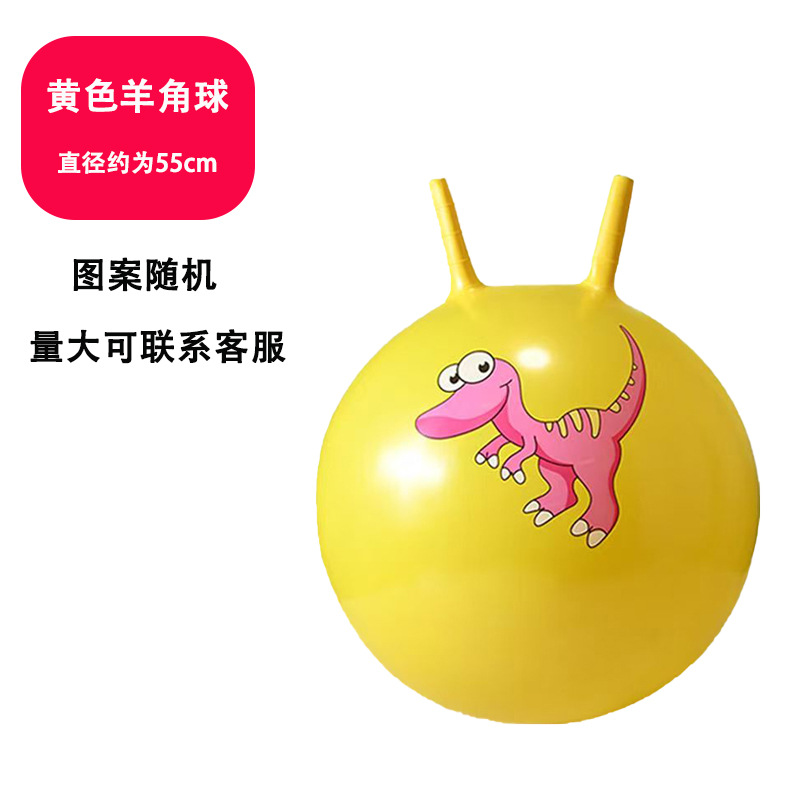 加厚55cm羊角球【黄色】赠气筒+备用气塞（5-9岁适用）