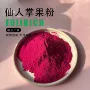 固体水溶性仙人掌梨果果粉