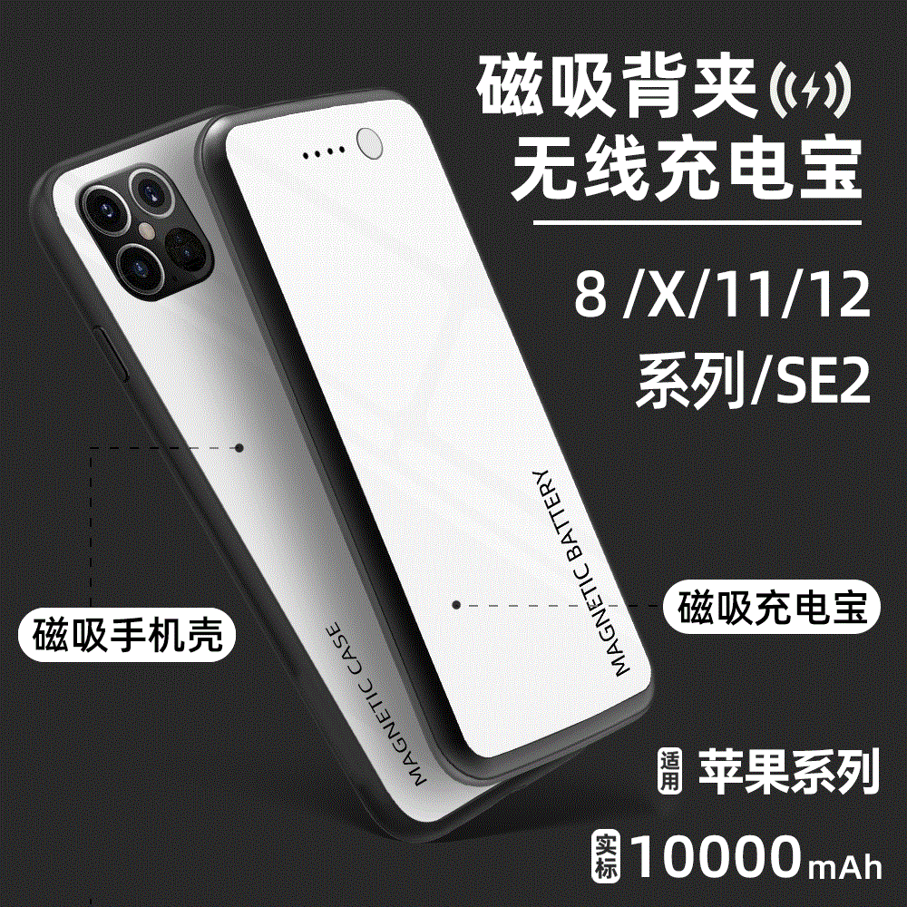 背夹充电宝适用苹果se2超薄Xr电池iPhone11Pro无线XsMax手机8plus|ms