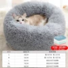 Warm plush donut, duvet