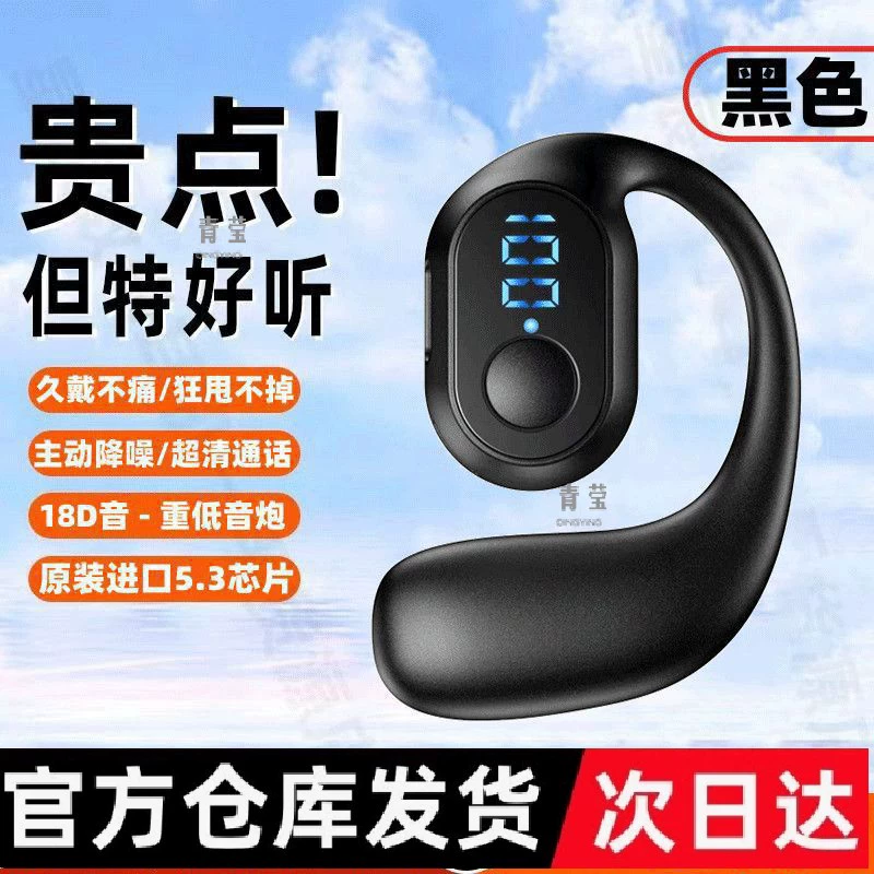 S/небиуст Bluetooth наушники с открытым ухом, истинная беспроводная спортивная наушница с цифровым дисплеем, длительная работа, для бега и прослушивания музыки