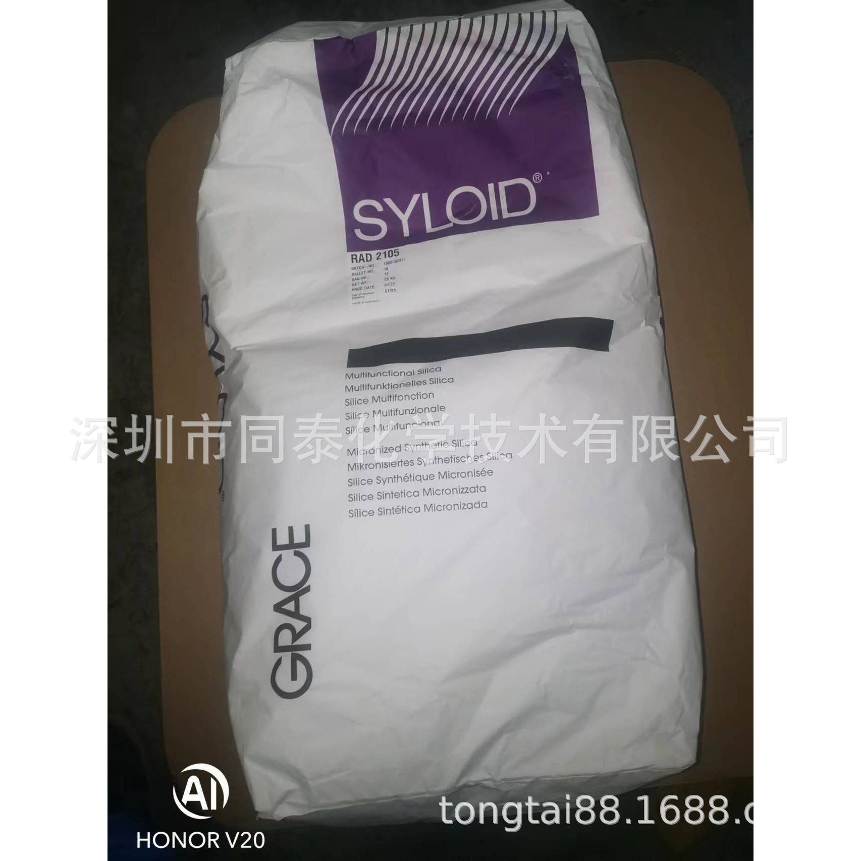 供应 格雷斯GRACE Syloid RAD 2105 消光粉 哑光剂 二氧化硅 原装