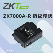 中控ZK7000A-R指纹模组身份证指纹识别比对指纹采集器安卓Win系统