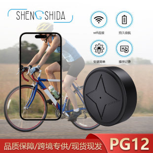 Cross-Border Hot-Selling Accurate Positioning Pg12 Beidou Gps Locator Car-Mounted Anti-Lost Device for the Elderly and Children