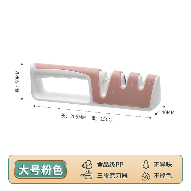 3단 칼갈이 [칼날 겸용] 핑크