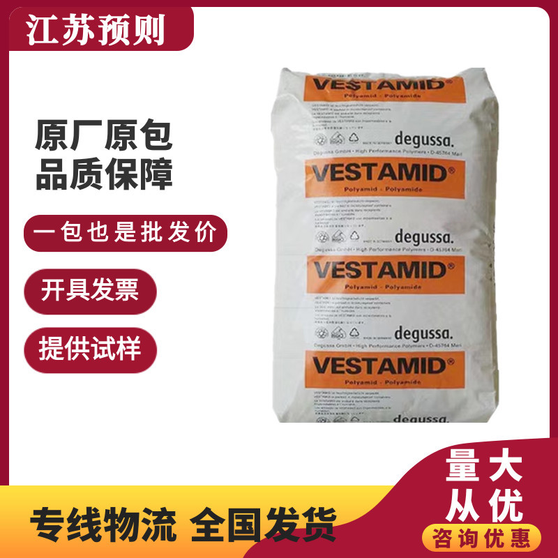 PA12德国赢创德固赛T5000阻燃增强高粘度 电缆护套专用塑胶原料