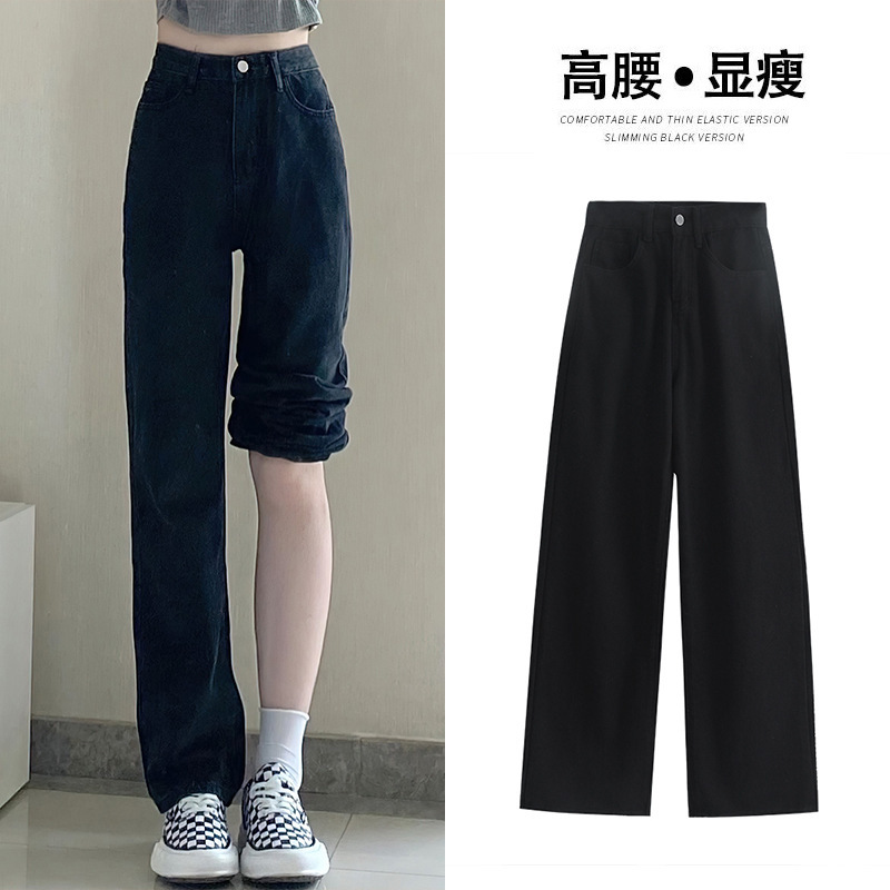 Black High-Waisted Straight-Leg Jeans for Women, Spring and Autumn 2026 New Style, Slimming, Petite, Drapey, Wide-Leg, Floor-Length Pants