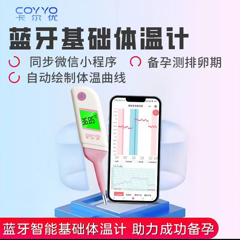 Bluetooth Smart Thermometer Automatically Synchronizes and Transmits Body Temperature Data, Analyzes the Data Curve, and Has High Resolution of 0.01 for Pregnancy Preparation