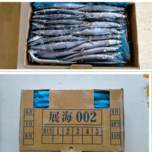 秋刀鱼冷冻秋刀鱼一件10公斤烧烤食材远海捕捞欧亚展海2个品牌