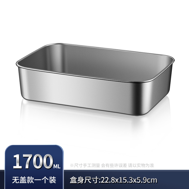 Stainless steel small lunch box fresh-keeping box refrigerator food sub-box hot pot vegetable basin outdoor picnic box rectangular plate